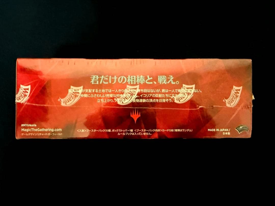 MTG イコリア：巨獣の棲処 ブースター BOX 日本語版