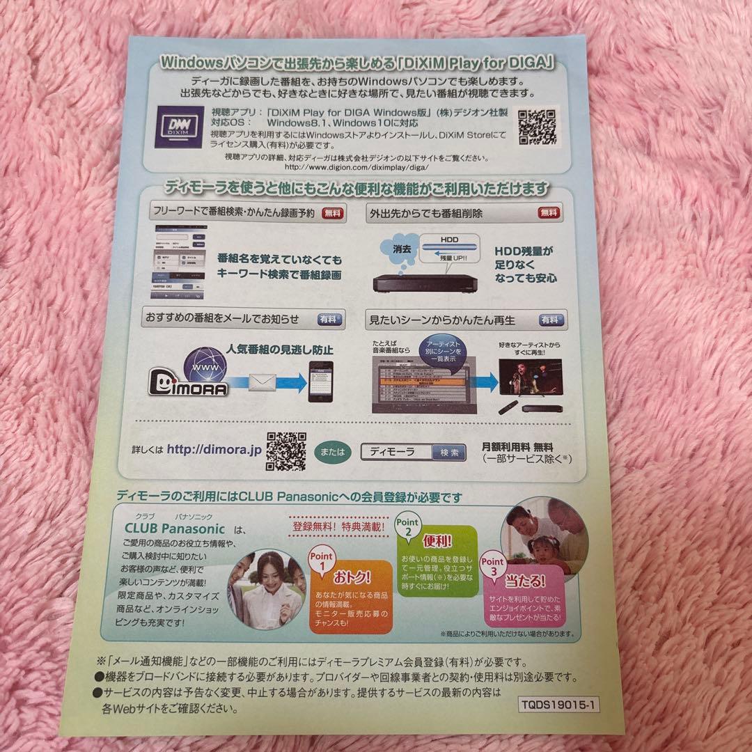 Panasonic DMR-2W101 ブルーレイディスクレコーダー