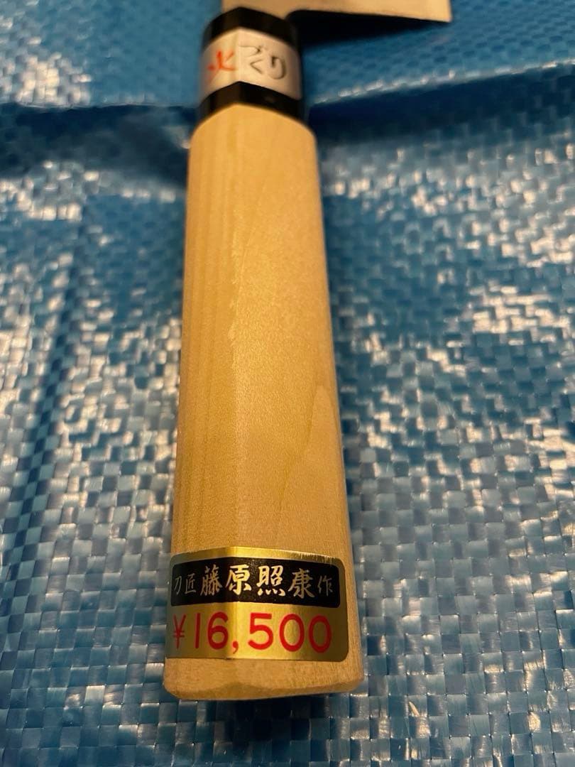 【未使用】　藤原照康作　菜切包丁　なしじ　165mm ⑤
