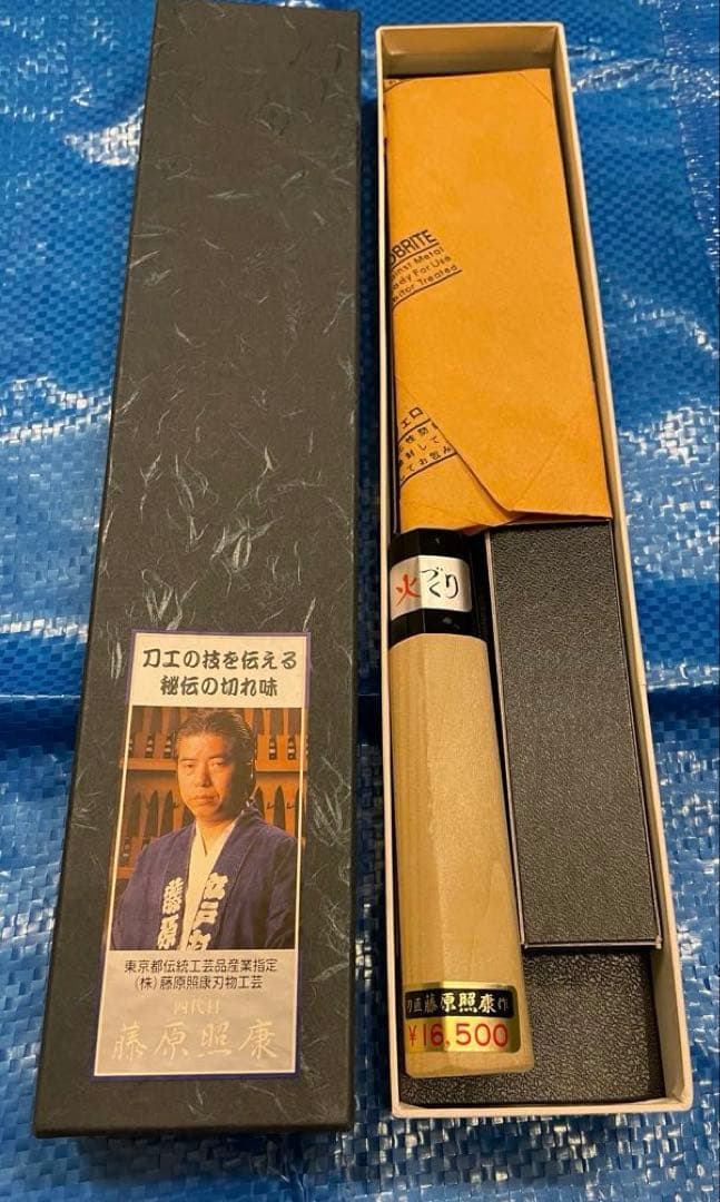 【未使用】　藤原照康作　菜切包丁　なしじ　165mm ⑤