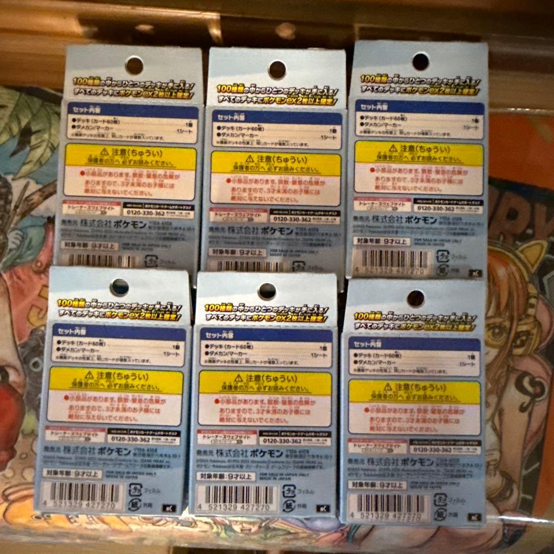 スタートデッキ100バトルコレクション