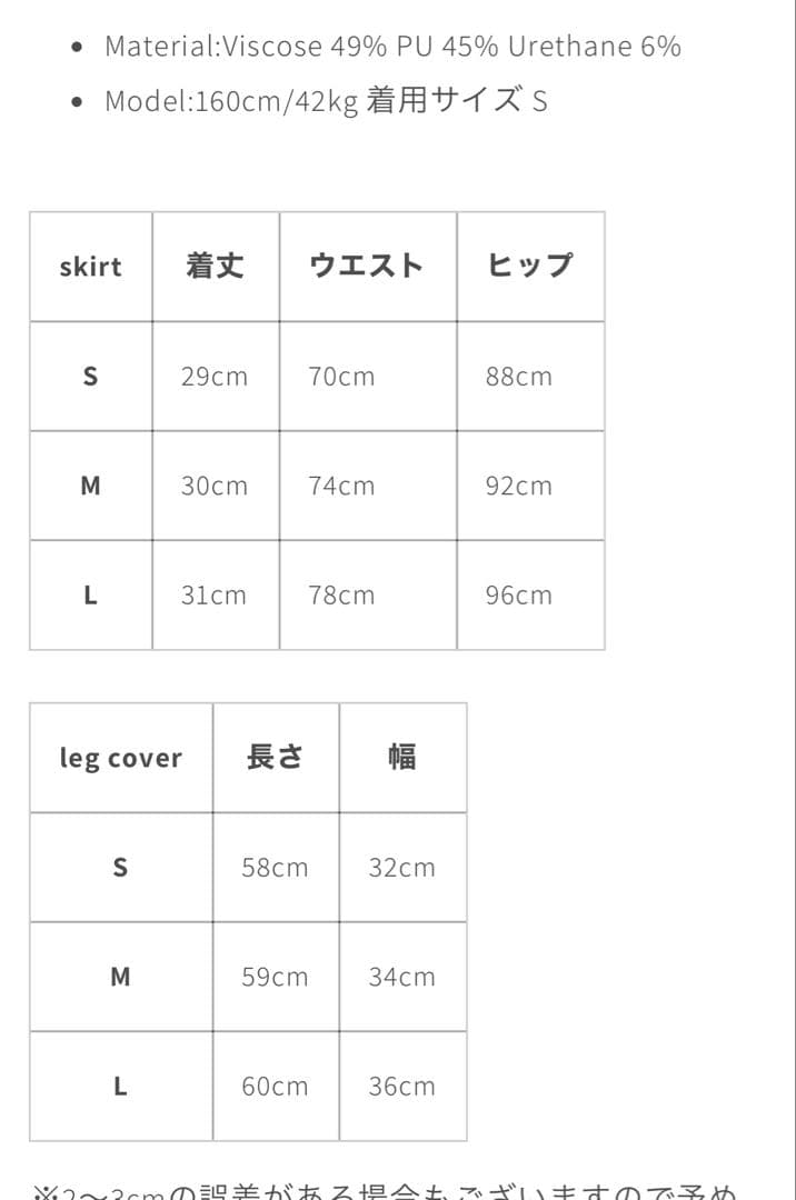 ARIADNAw スカート　レッグウォーマー　セット