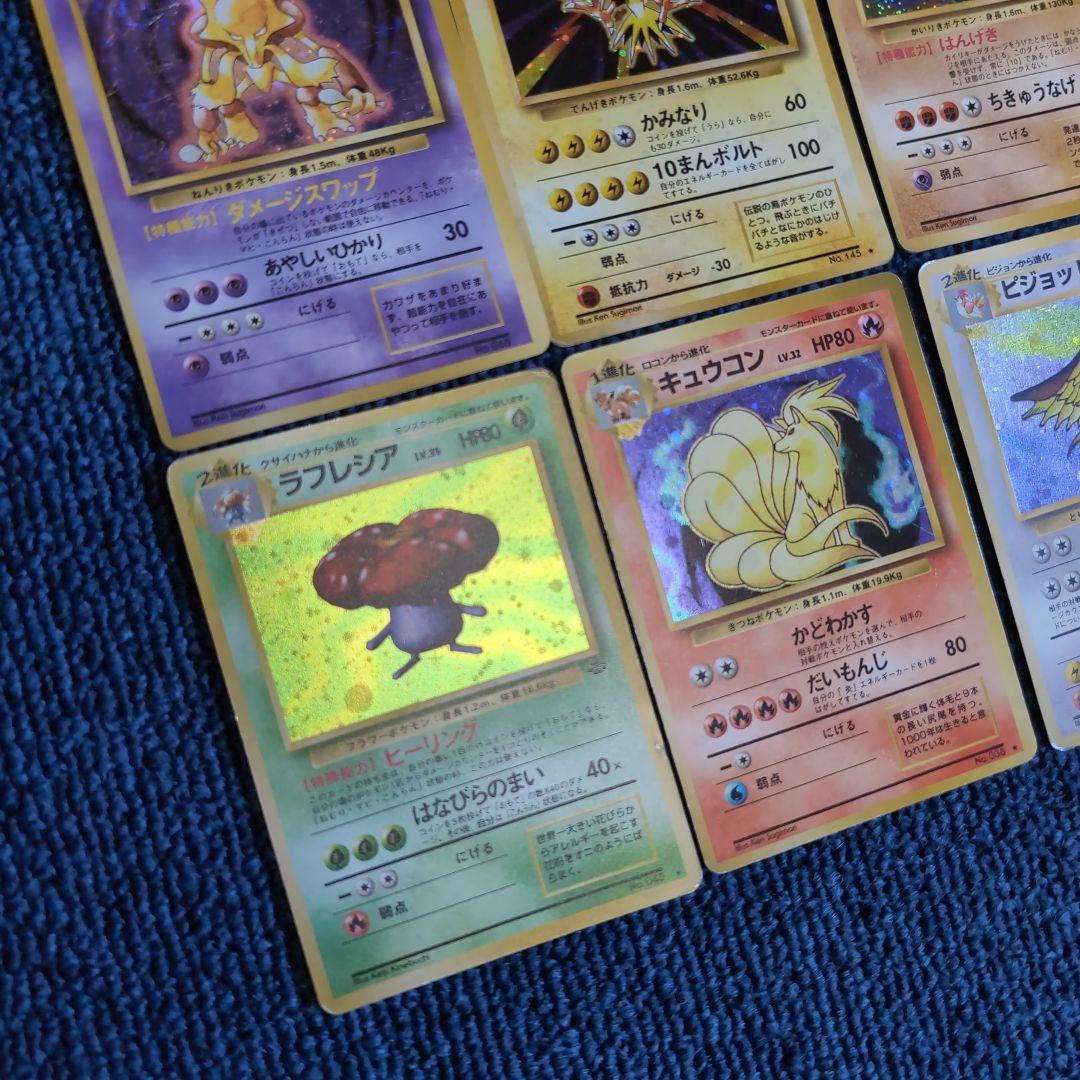 【旧裏】ポケモンカード　ホロ30枚　まとめ売り