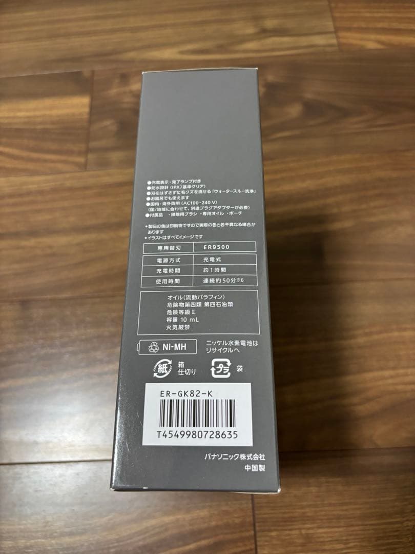 Panasonic パナソニック ボディトリマー　ER-GK82-K