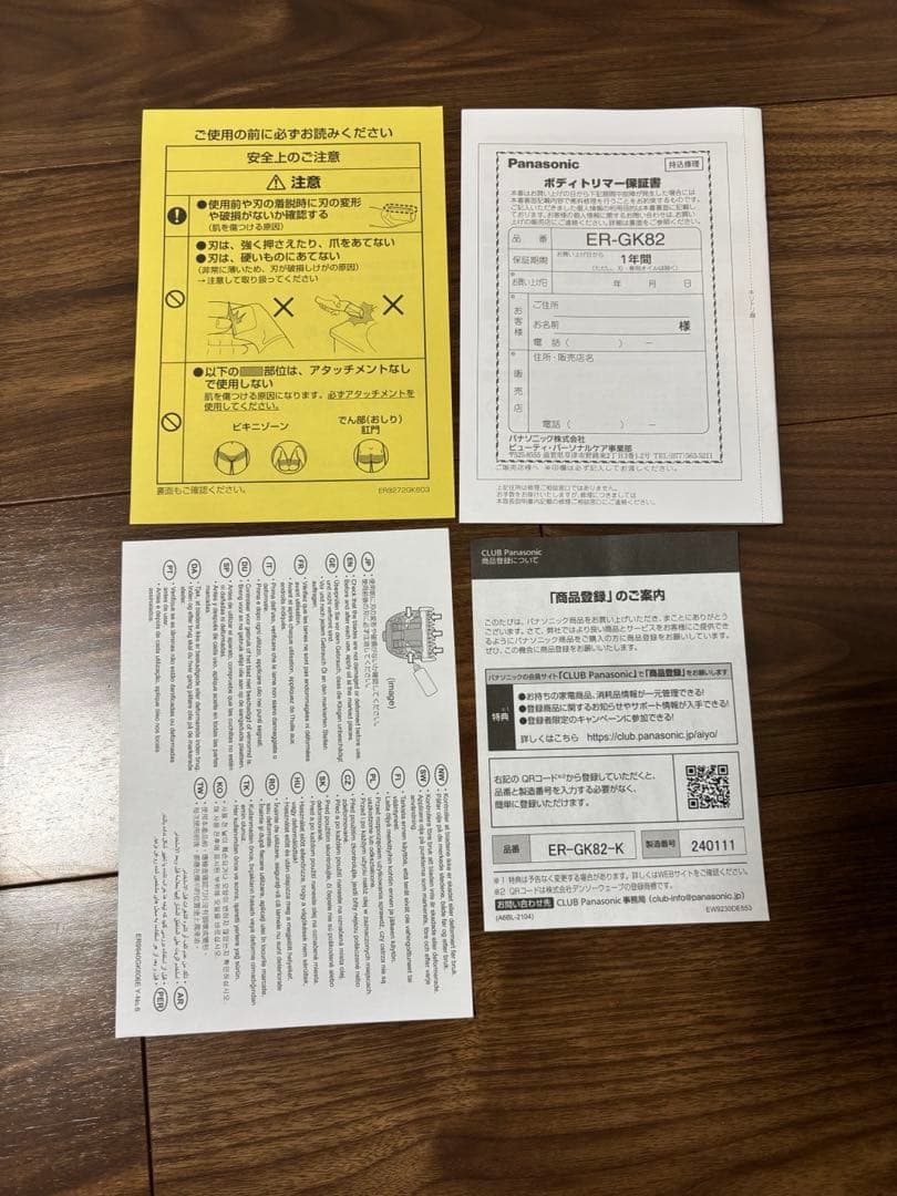 Panasonic パナソニック ボディトリマー　ER-GK82-K