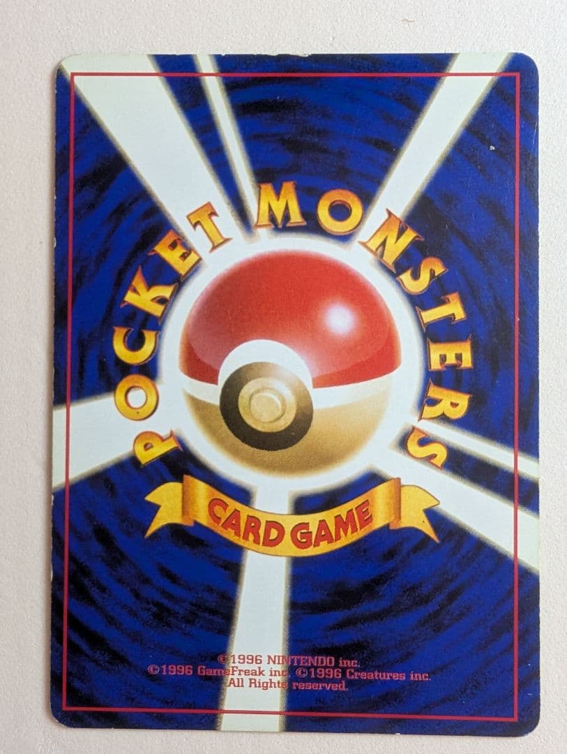 ブースター ★ 第2弾拡張パック　旧裏