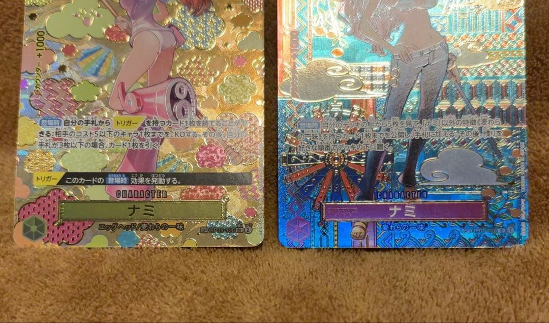 ナミ SP 2枚セット