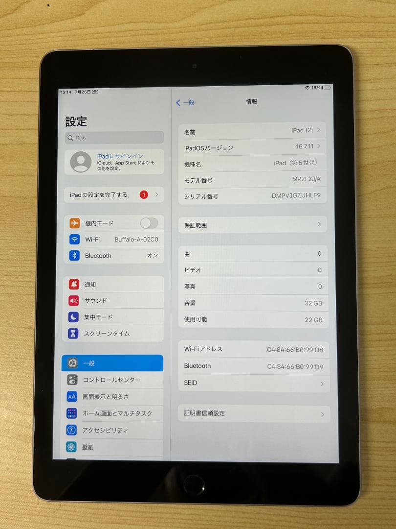 Apple iPad (第5世代) 32GB スペースグレー MP2F2J/A