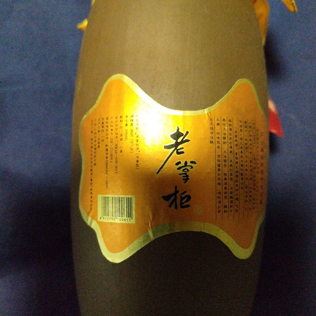 500ml 中国酒　未開封