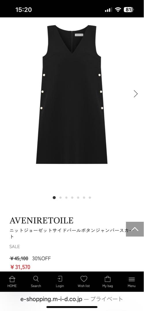 Mプルミエ ニットジョーゼットサイドパールボタンジャンパースカート　38