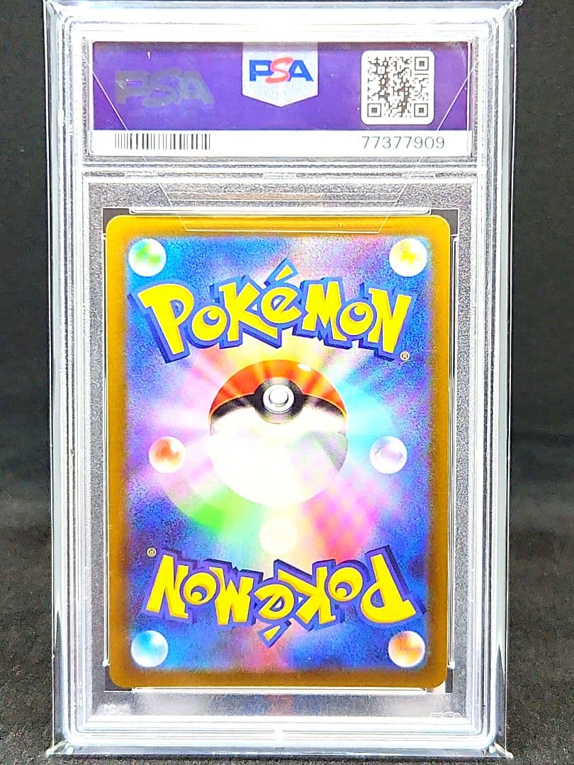 ギラティナVSTAR UR S12a VSTARユニバース 261/172