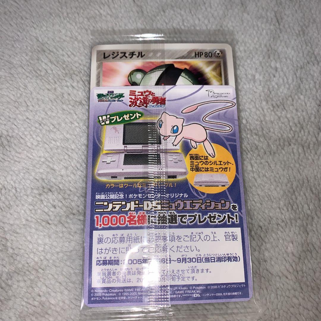 【プロモ】ポケモンカード 波導の勇者ルカリオ 映画入場特典 レジ3種