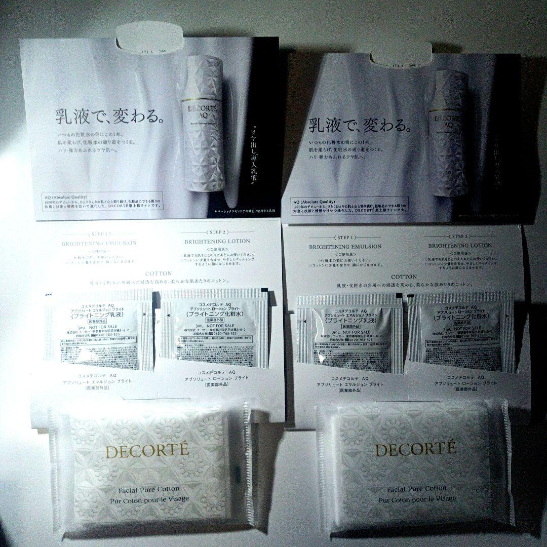 デコルテユースパワーエッセンスローション150ml＆スペシャルキット新品未開封