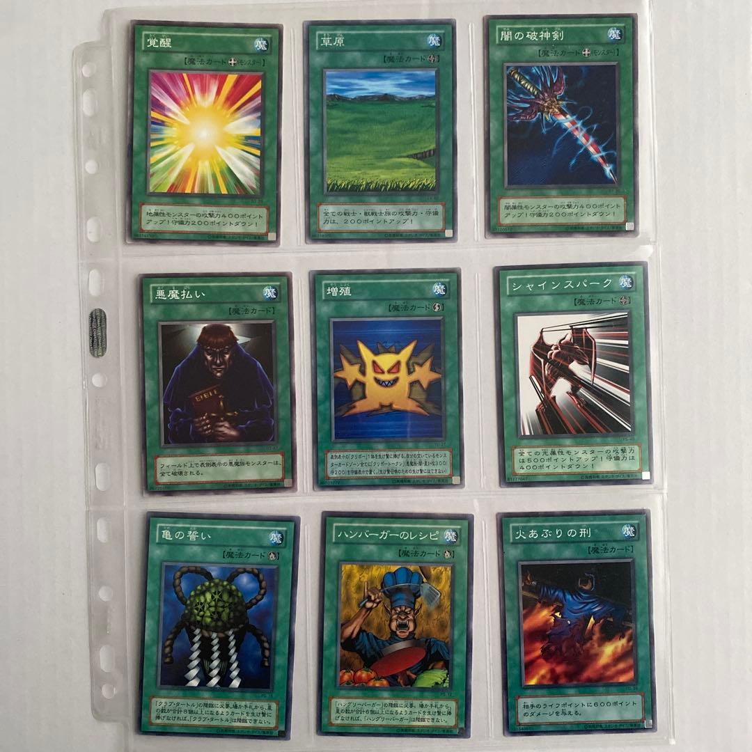 【まとめ売り】遊戯王　ノーマル　魔法カードセット 160枚