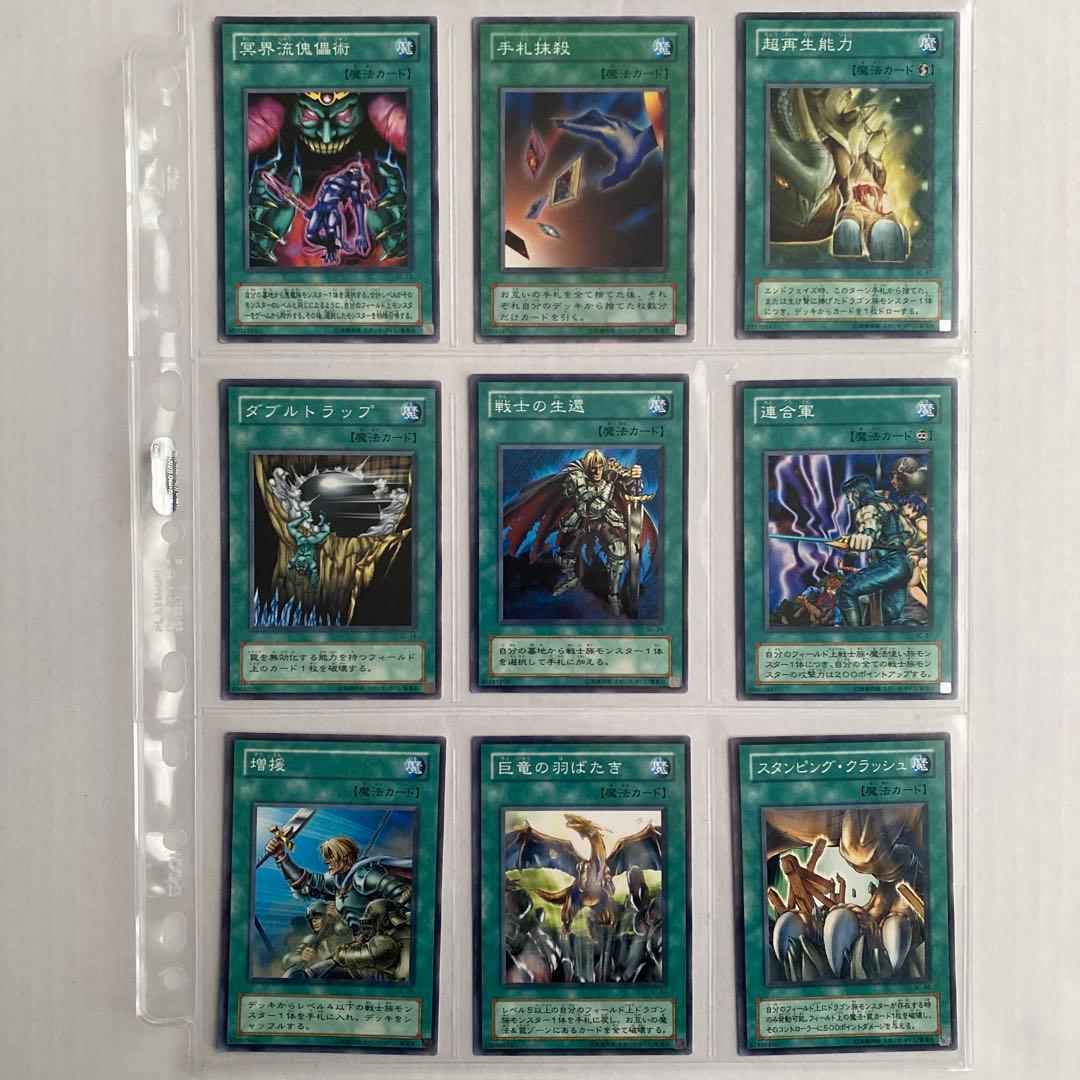 【まとめ売り】遊戯王　ノーマル　魔法カードセット 160枚