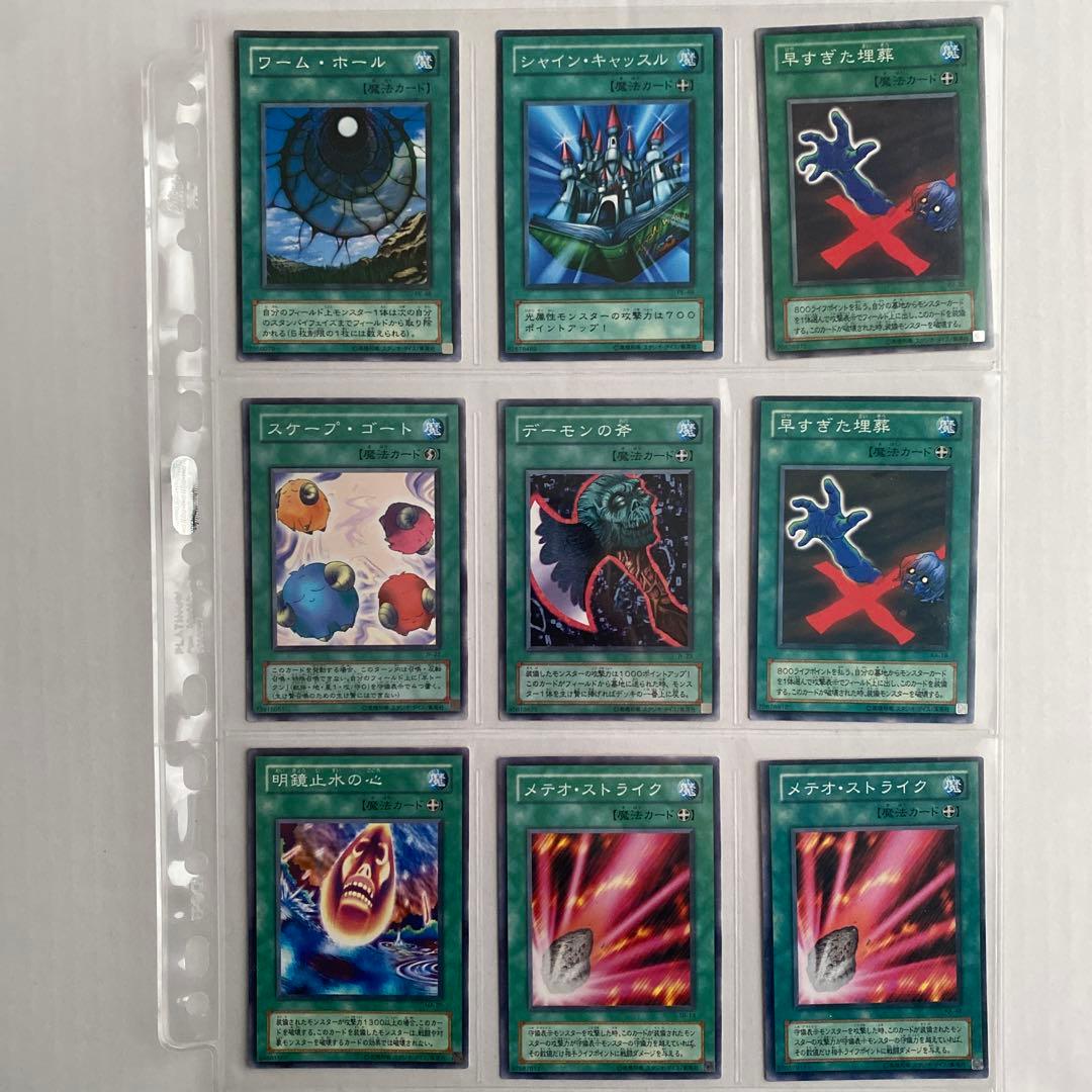 【まとめ売り】遊戯王　ノーマル　魔法カードセット 160枚