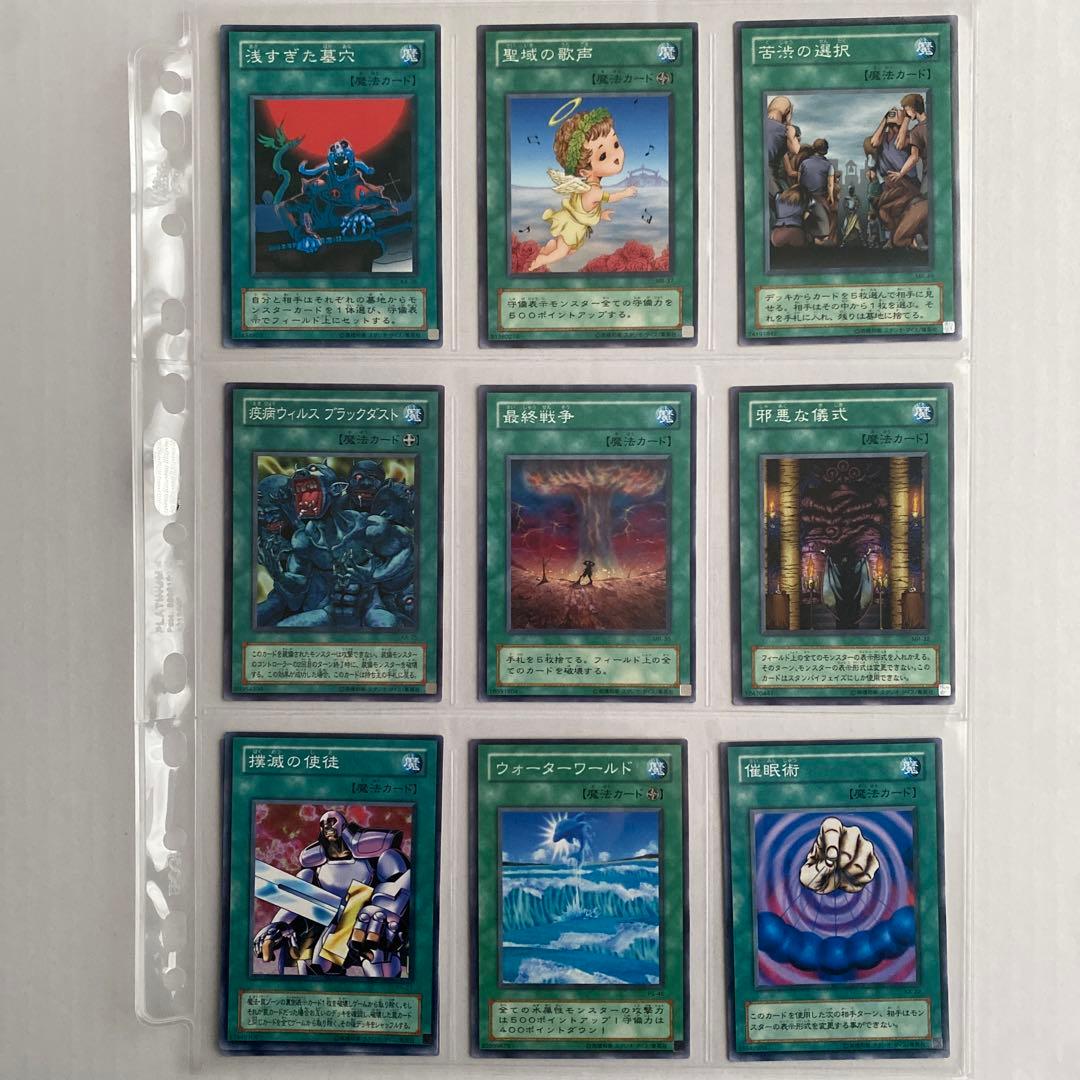 【まとめ売り】遊戯王　ノーマル　魔法カードセット 160枚