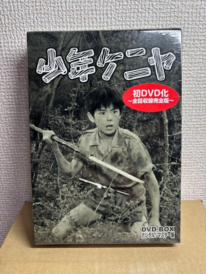【未開封】少年ケニヤ DVD-BOX デジタルリマスター版〈5枚組〉
