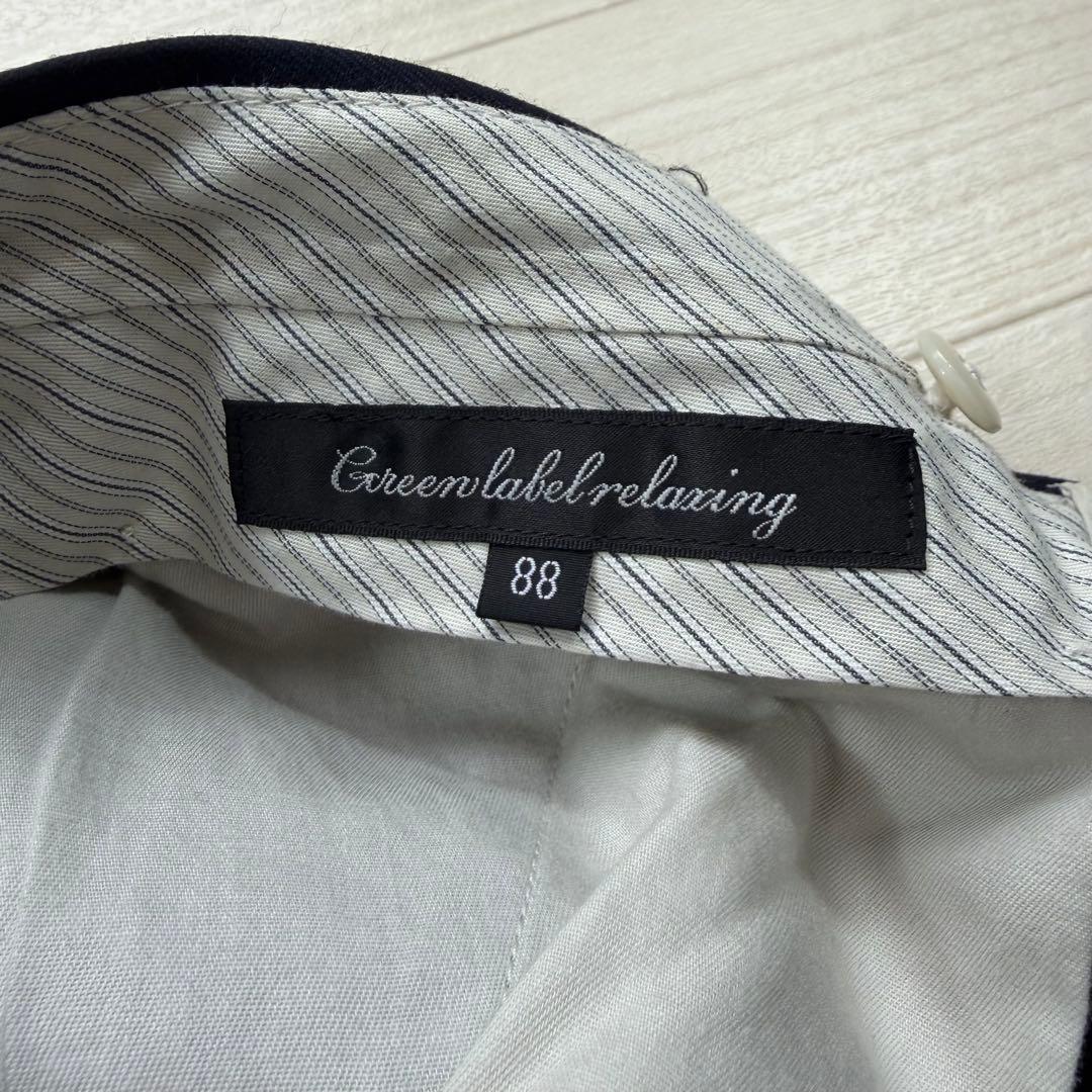 極美品 グリーンレーベルリラクシング 大きい XL カンガルーアイランドウール