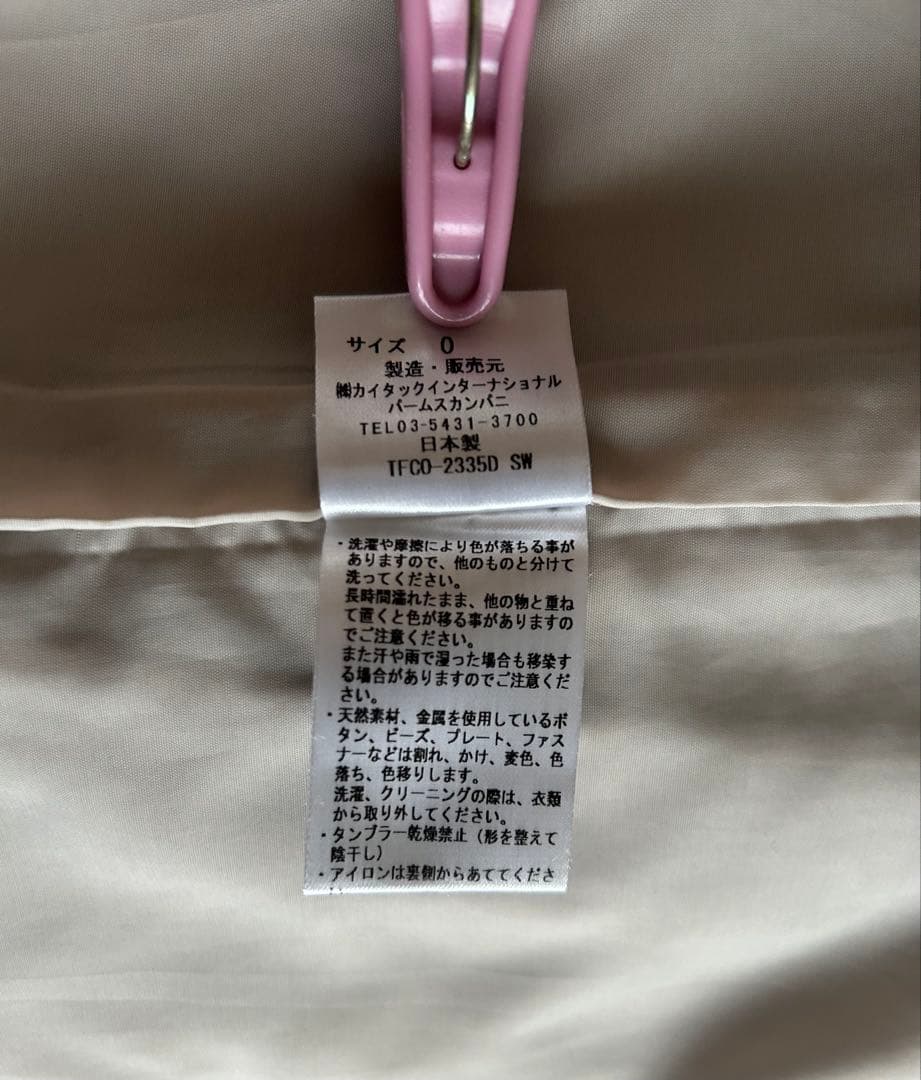 パラスパレス トオカ ウールコート ボア襟付き サイズ0