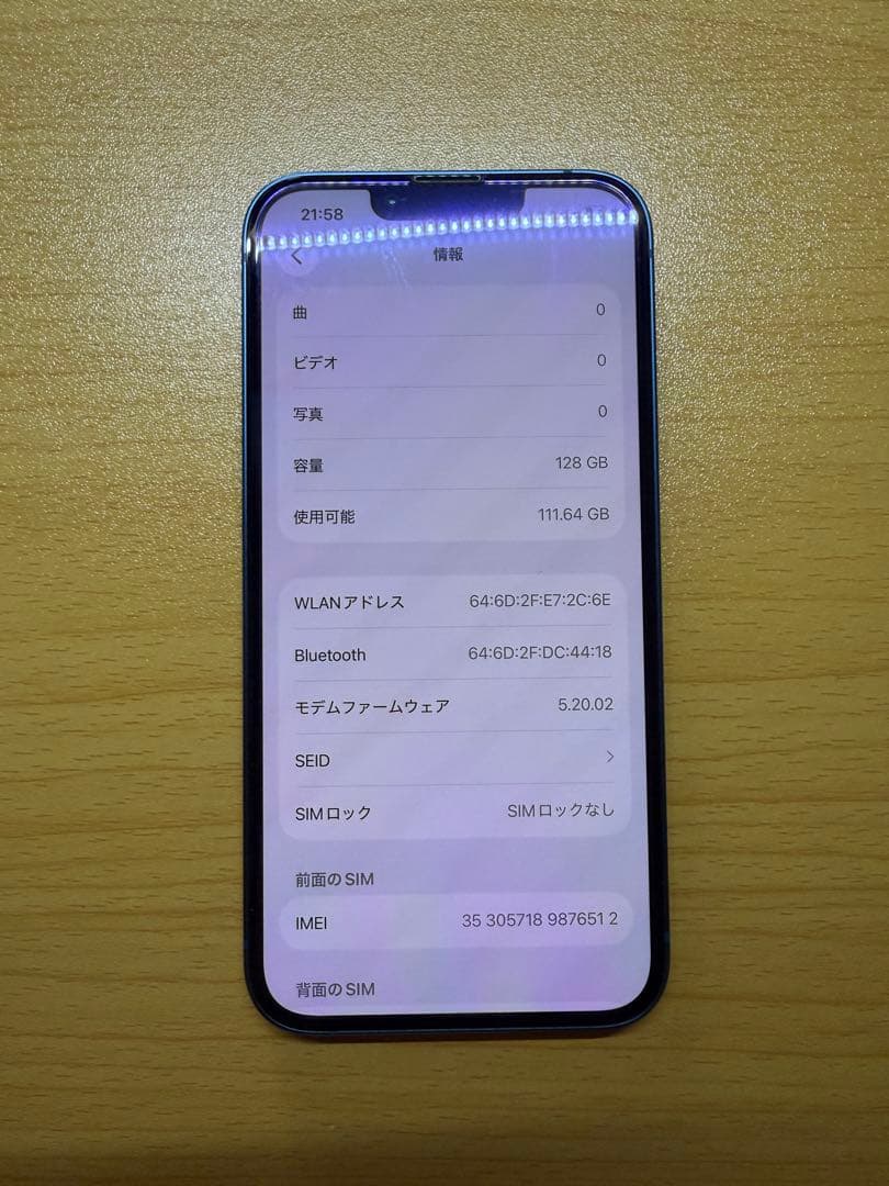 Apple iPhone 13本体のみ ブルー 128GB 土日発送