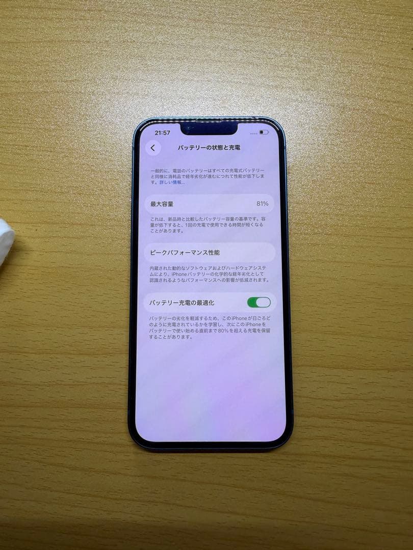 Apple iPhone 13本体のみ ブルー 128GB 土日発送