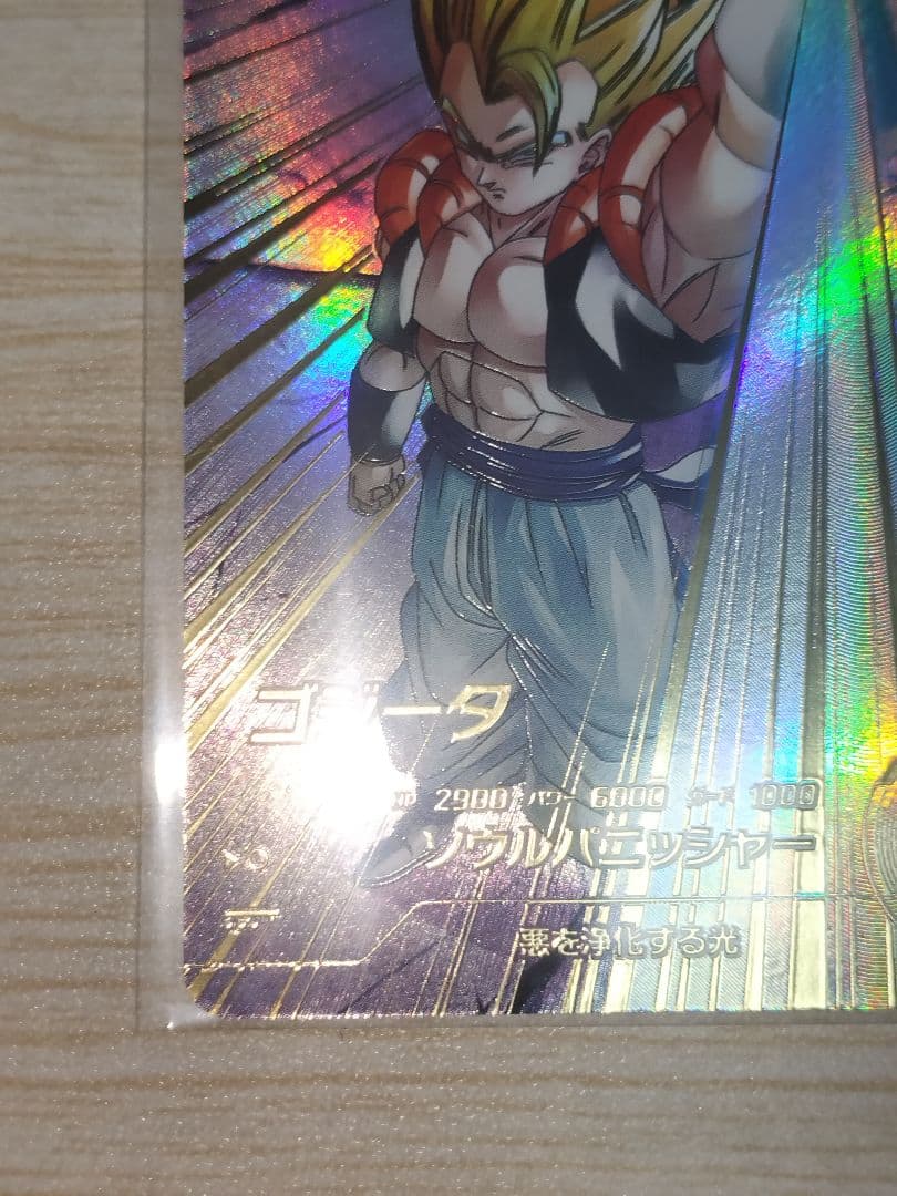 ドラゴンボールスーパーダイバーズ　SDV7-062 ゴジータ GDR パラレル