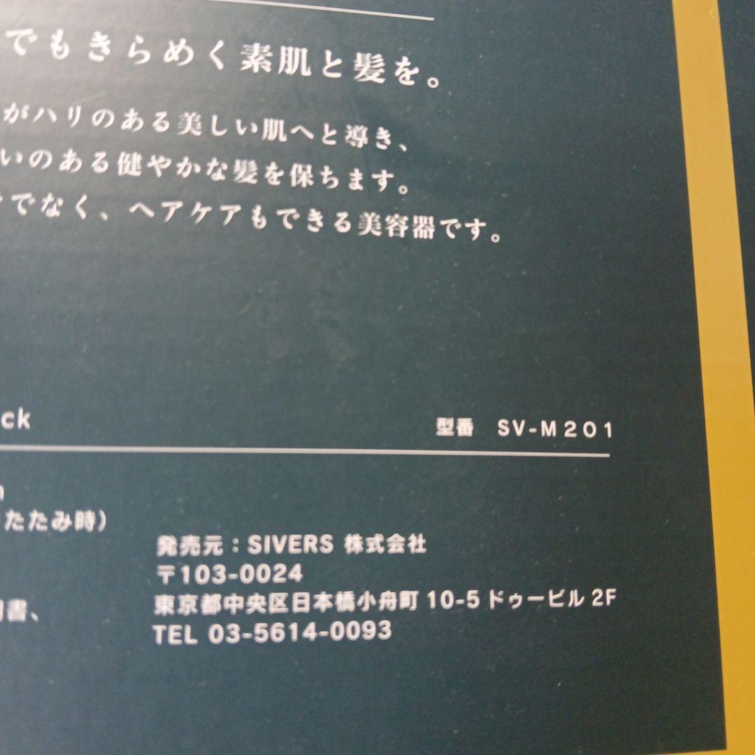 【新品】シヴァーズマジック SIVERS MAGICK 美顔器/美容ドライヤー