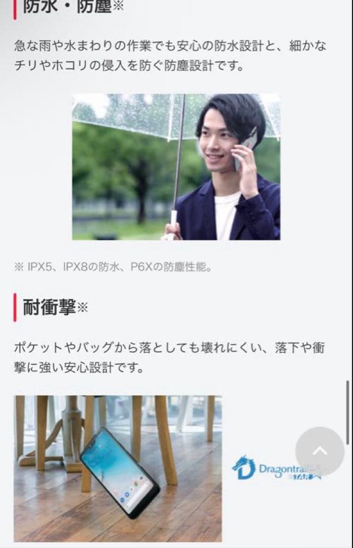 スマートフォン本体 KYOCERA Android one S8 (S8-KC)