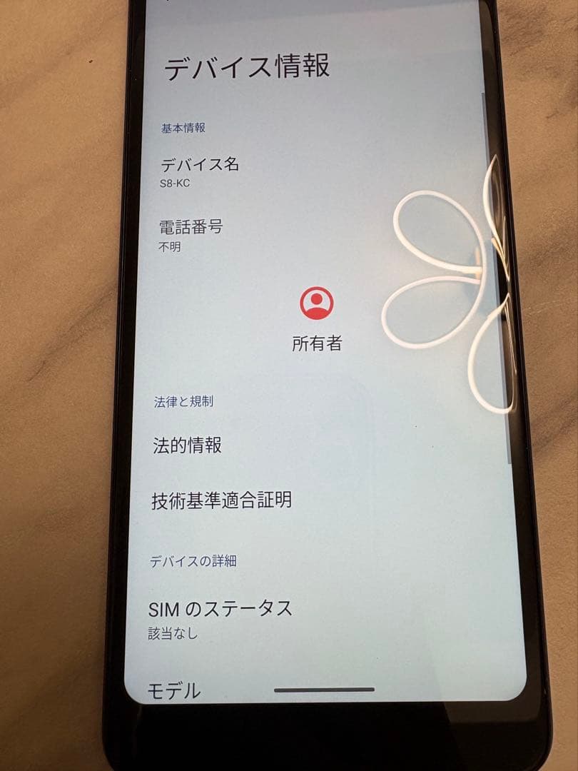 スマートフォン本体 KYOCERA Android one S8 (S8-KC)