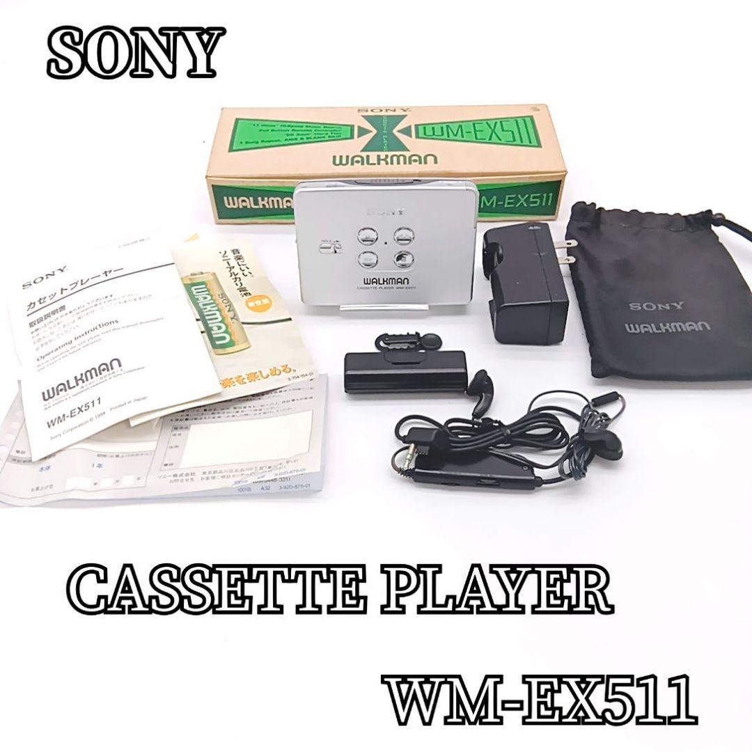 入手困難 SONY WM-EX511 カセットウォークマン 箱付きWALKMAN