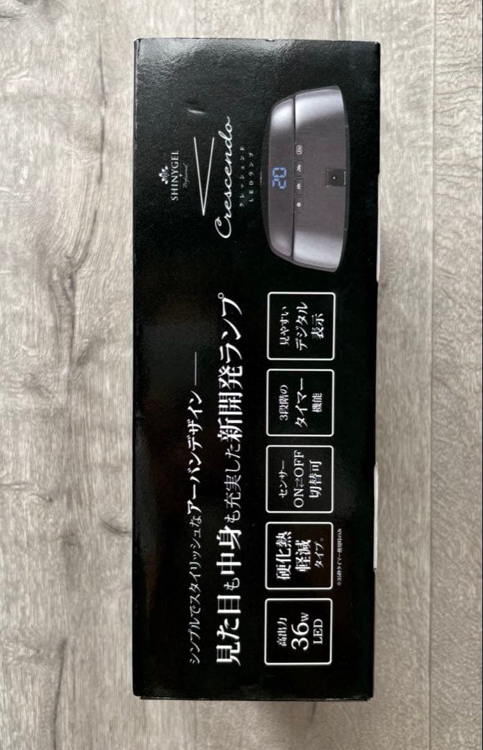 【未使用品　箱付き】シャイニージェル　クレッシェンド　LED ランプ　ブラック