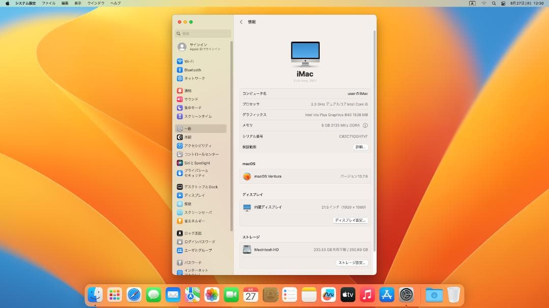 Macデスクトップ iMac18,1 (2017)