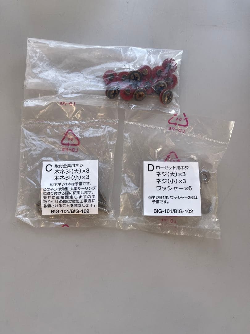 【美品】plusmore(プラスモア) シーリングファン BIG-102 6灯