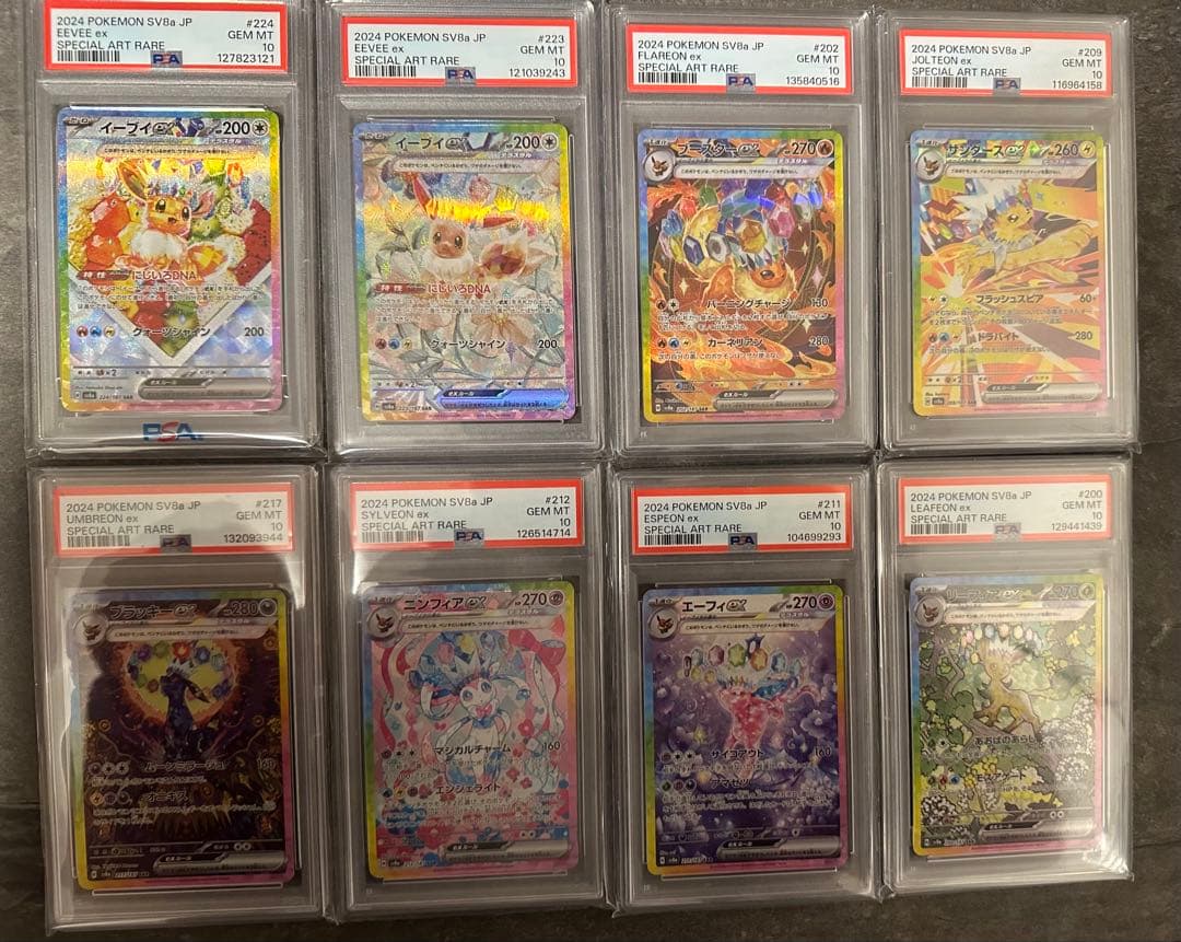 PSA鑑定10のイーブイ進化系カードまとめ売り【全25枚+未鑑定1枚】
