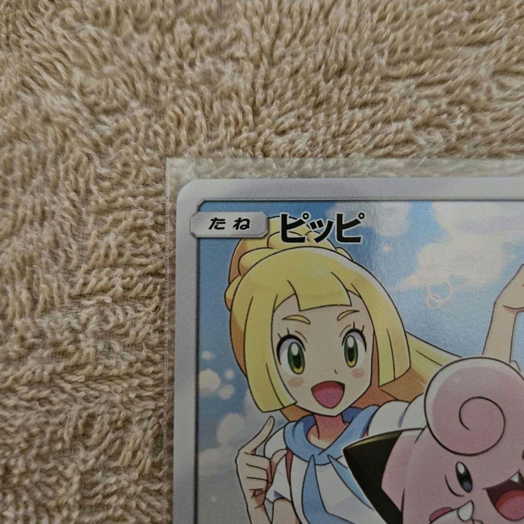 【値下げ】プロモカード　ドリームリーグ　ピッピ