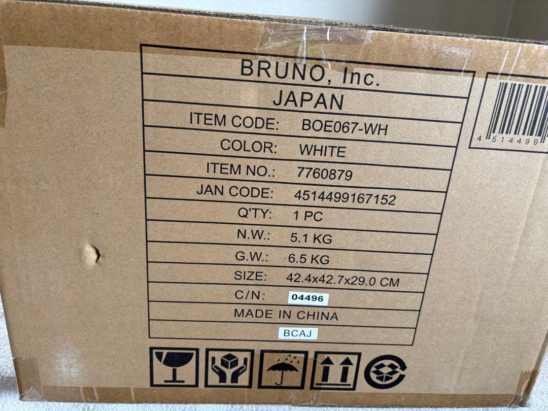 【新品未開封】BRUNO スチーム＆ベイク トースター ホワイト