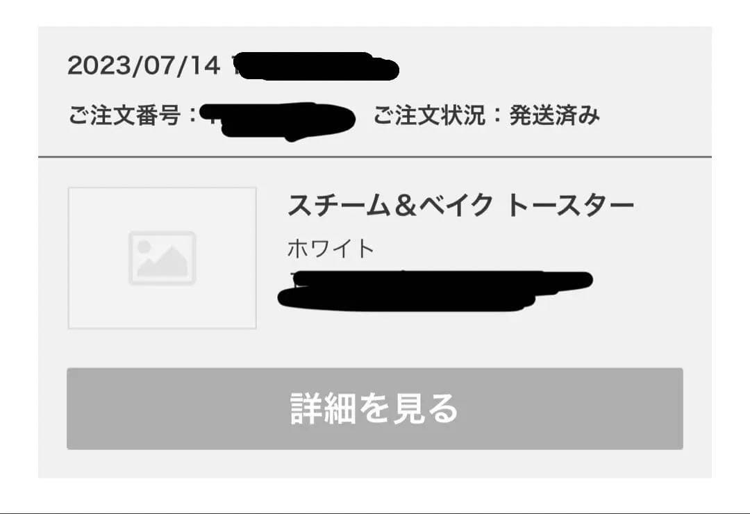 【新品未開封】BRUNO スチーム＆ベイク トースター ホワイト
