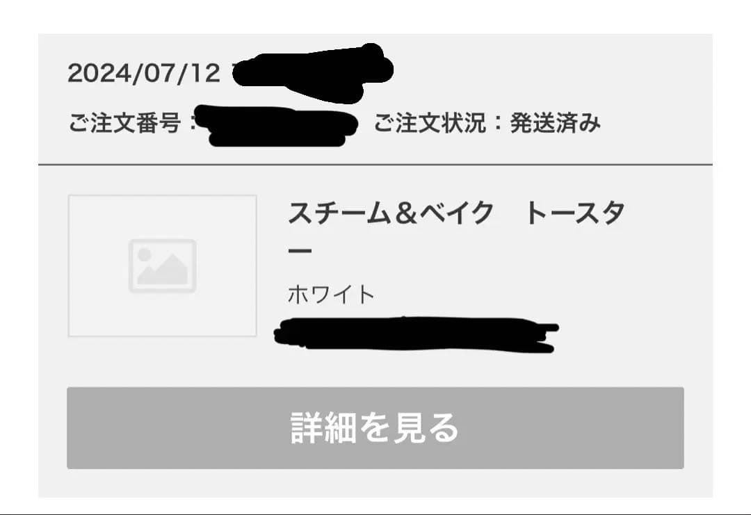 【新品未開封】BRUNO スチーム＆ベイク トースター ホワイト