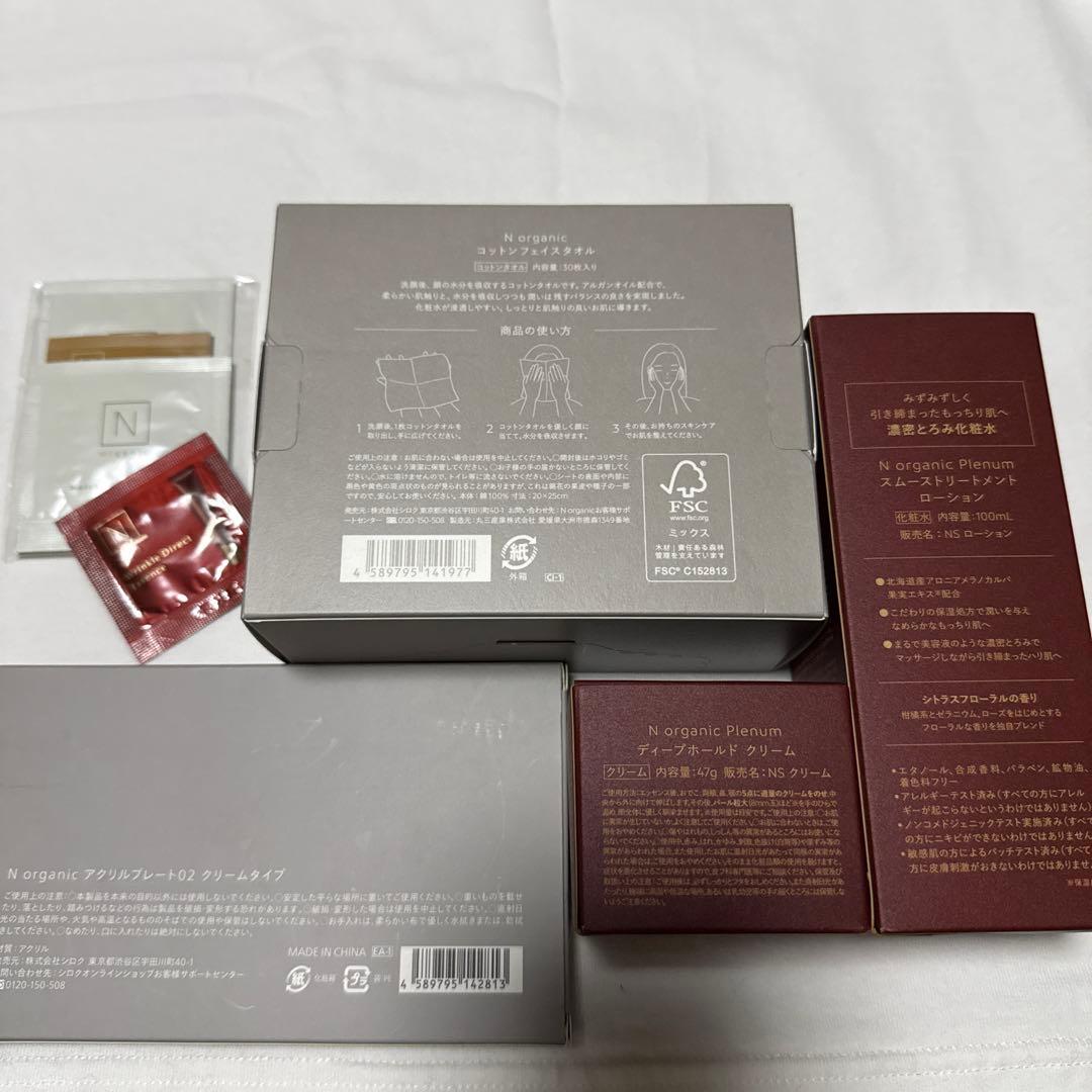 N organic Platinum トライアルセット