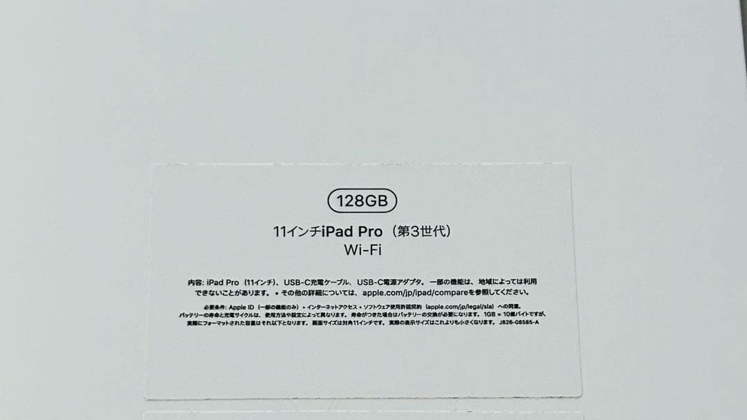 iPad Pro 11インチ 第3世代 128GB Wi-Fiモデル シルバー