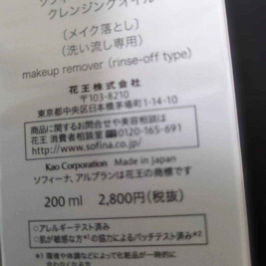 トトクレンジングオイル10本