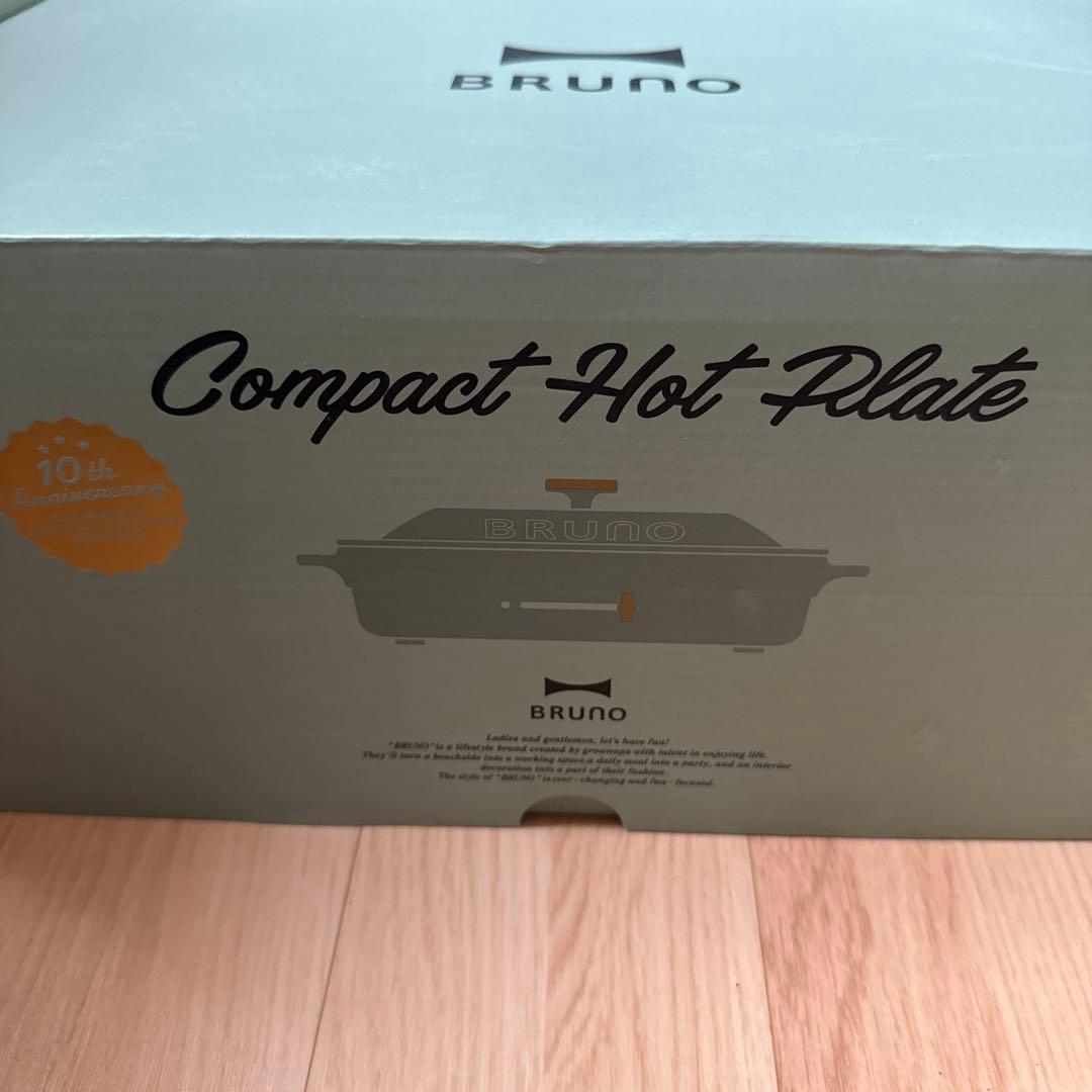 BRUNO ホットプレート 10周年記念カラー