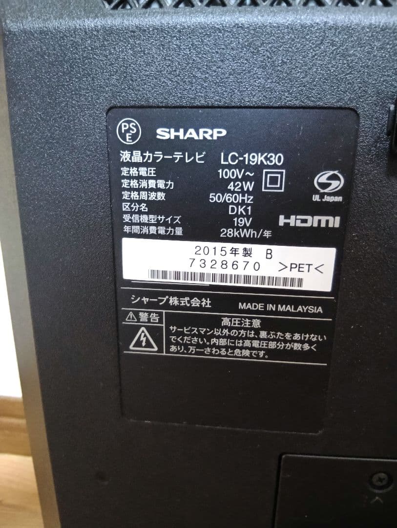 SHARP AQUOS 液晶カラーテレビ LC-19K30（19型）