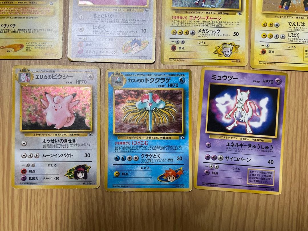 旧裏　ポケモンカードまとめ売り