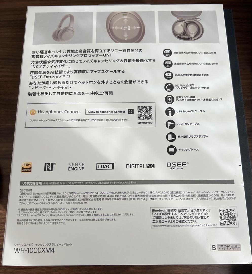 SONY WH-1000XM4 ワイヤレスノイズキャンセリングヘッドホン