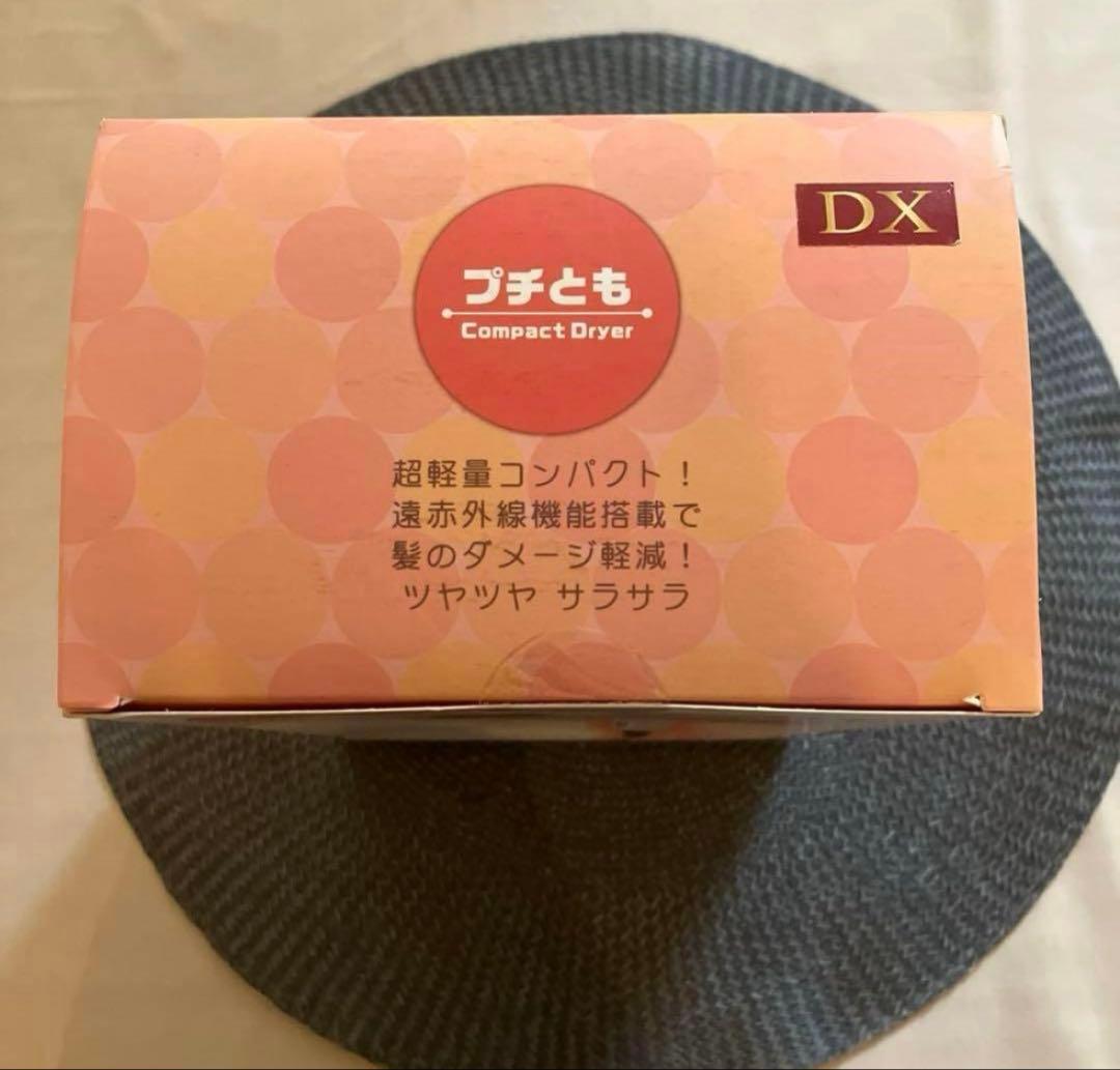 低電磁波ドライヤー　電磁波測定器付き