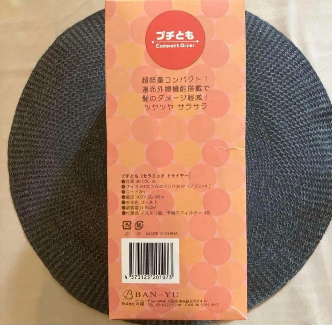 低電磁波ドライヤー　電磁波測定器付き