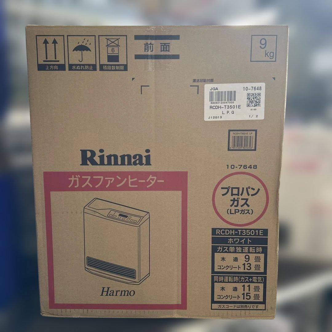 6848 【未使用品】 RINNAI リンナイ RCDH-T3501E LPガス