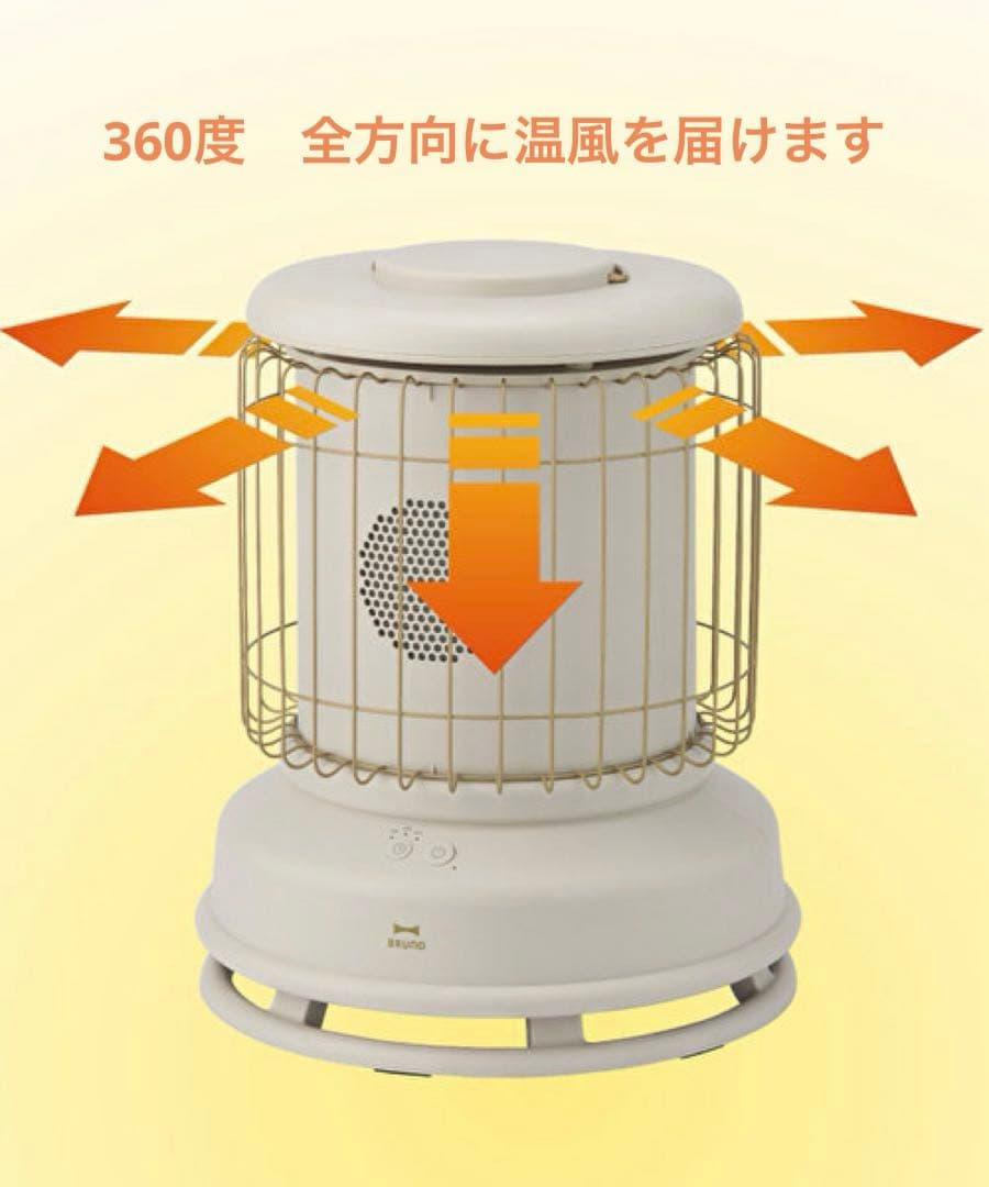 【新品未使用】BRUNO セラミックファンヒーター